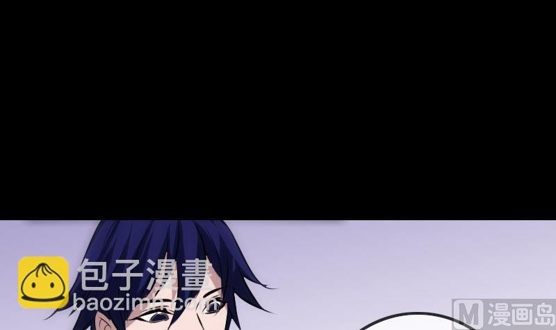 🍴劫天运 第260话 解药 第45页