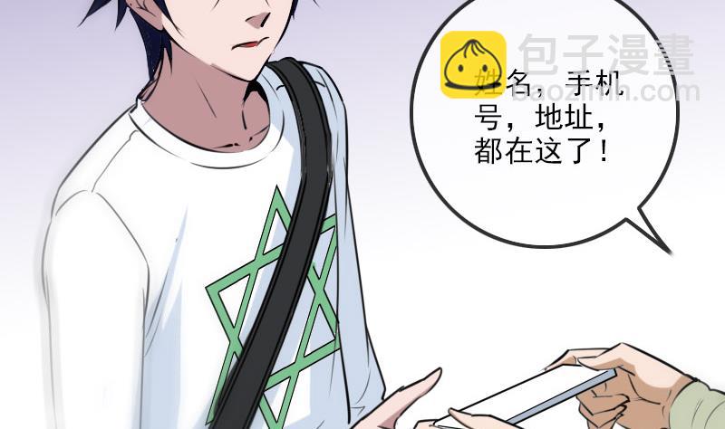 🍴劫天运 第260话 解药 第46页