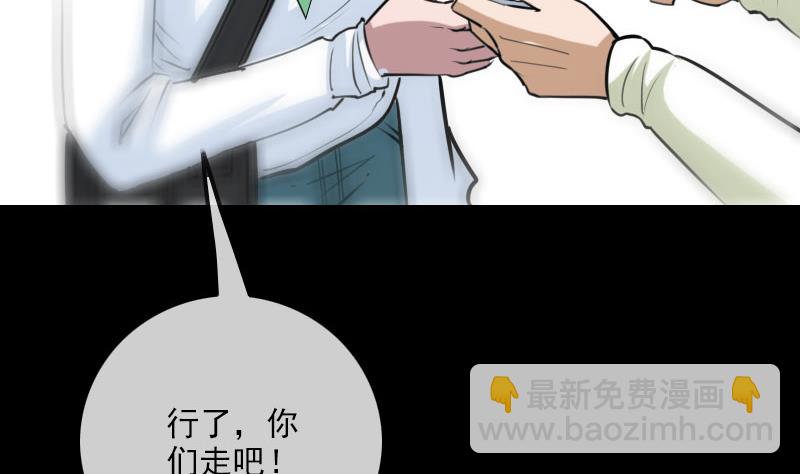 🍴劫天运 第260话 解药 第47页