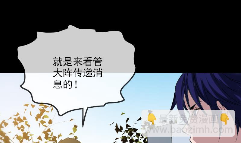 🍴劫天运 第260话 解药 第5页