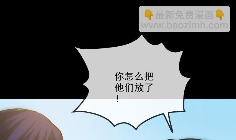🍴劫天运 第260话 解药 第50页