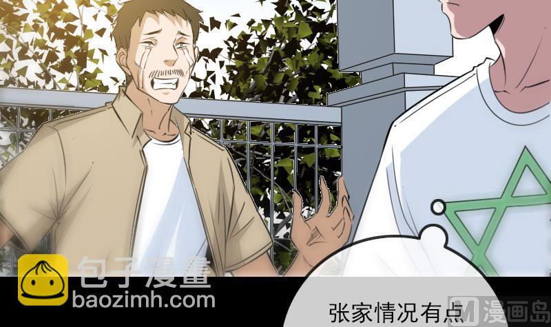 🍴劫天运 第260话 解药 第6页