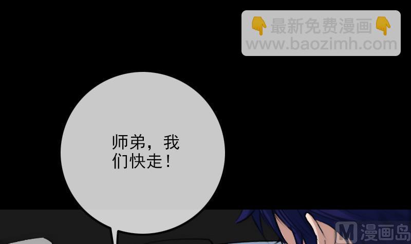 🍴劫天运 第262话 受伤 第12页