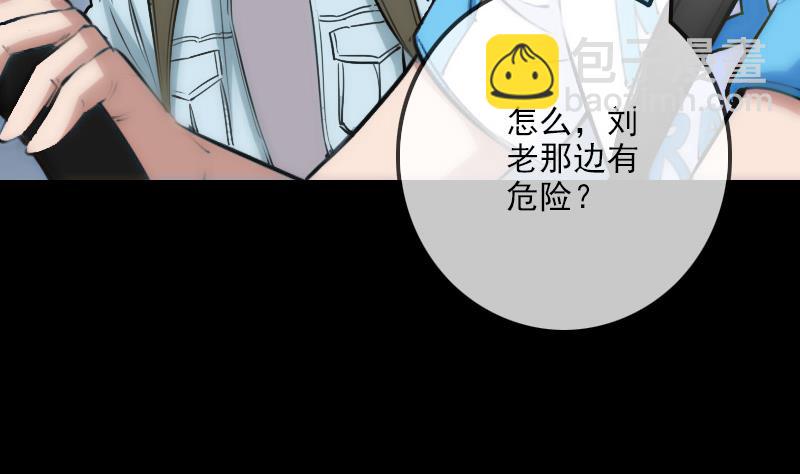 🍴劫天运 第262话 受伤 第14页