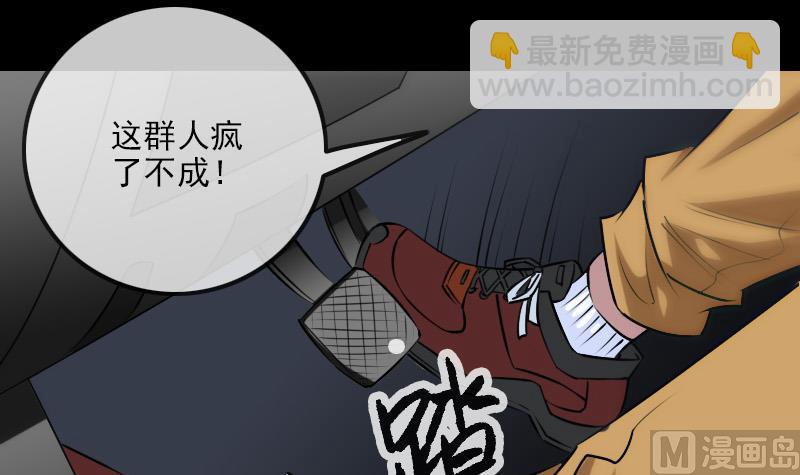 🍴劫天运 第262话 受伤 第15页