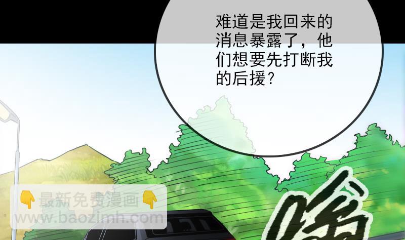 🍴劫天运 第262话 受伤 第17页