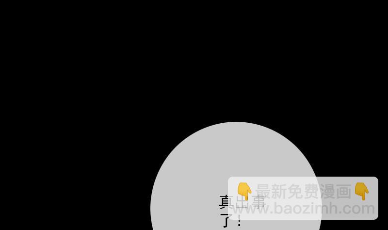 🍴劫天运 第262话 受伤 第19页