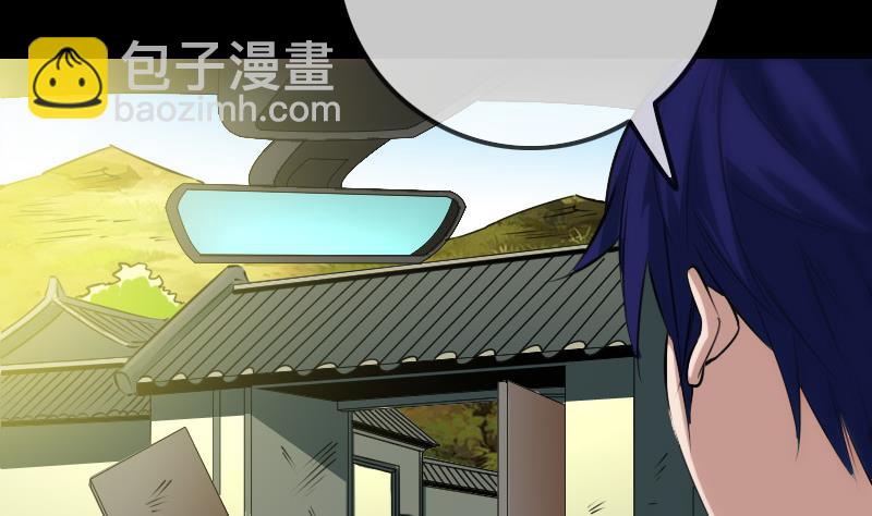 🍴劫天运 第262话 受伤 第20页