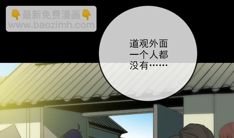 🍴劫天运 第262话 受伤 第22页