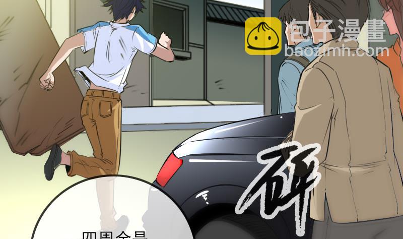 🍴劫天运 第262话 受伤 第23页