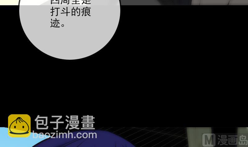 🍴劫天运 第262话 受伤 第24页