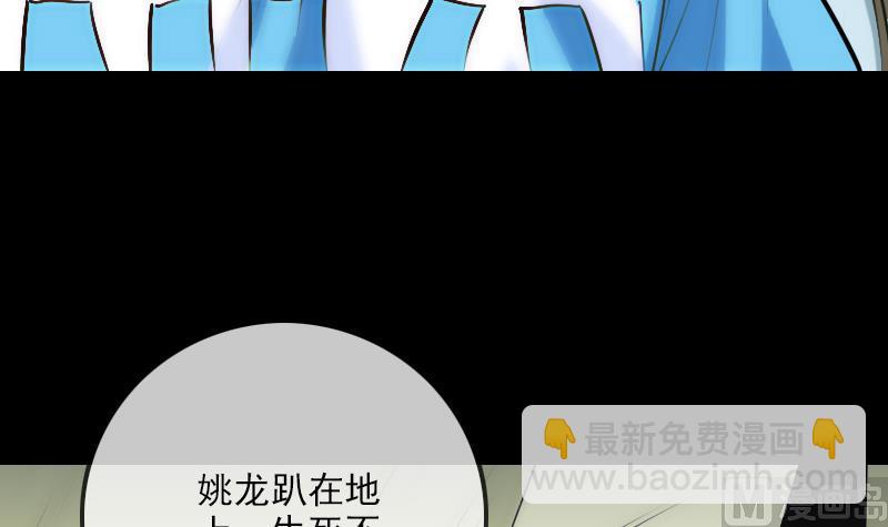 🍴劫天运 第262话 受伤 第27页