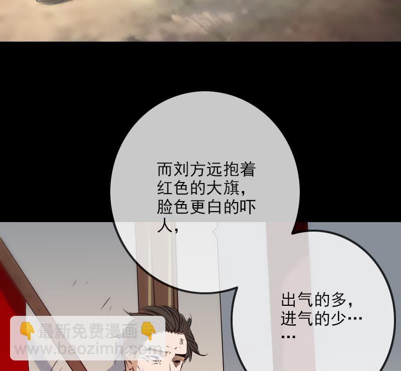 🍴劫天运 第262话 受伤 第29页