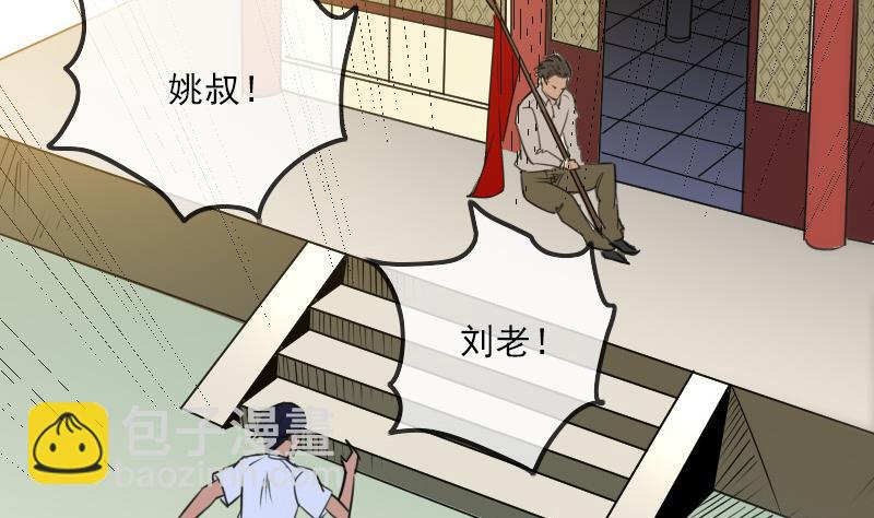 🍴劫天运 第262话 受伤 第32页
