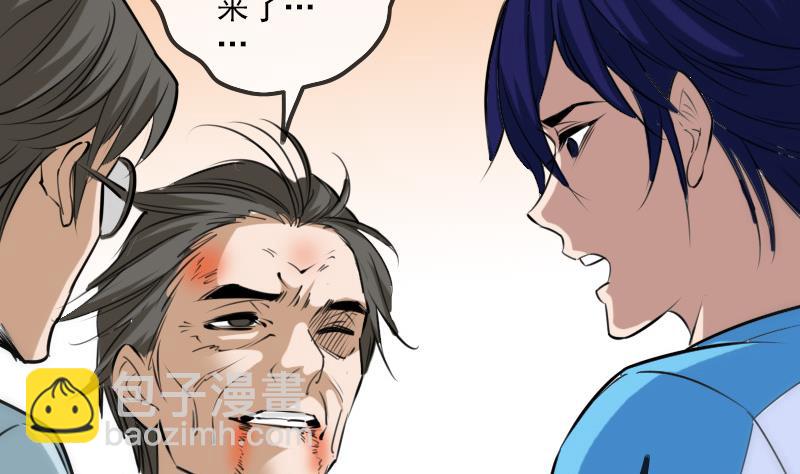 🍴劫天运 第262话 受伤 第35页