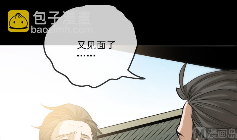 🍴劫天运 第262话 受伤 第42页