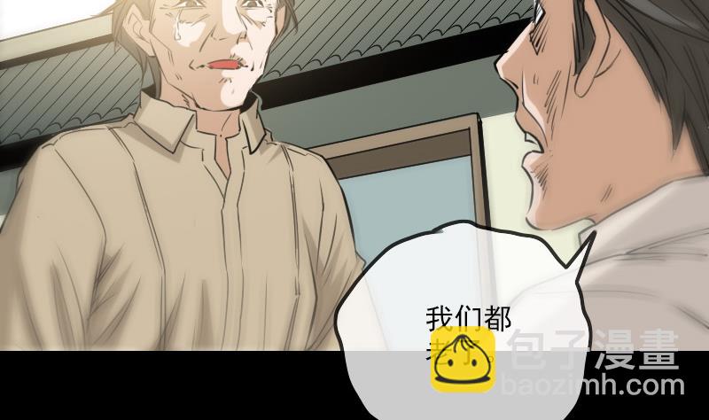 🍴劫天运 第262话 受伤 第43页