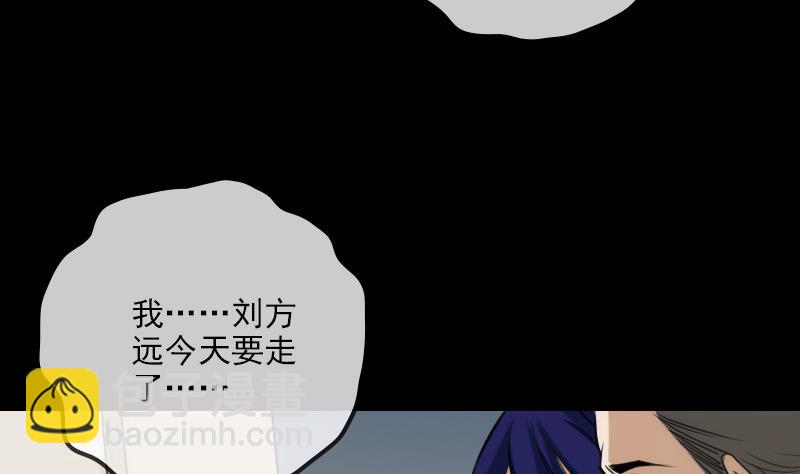 🍴劫天运 第262话 受伤 第44页