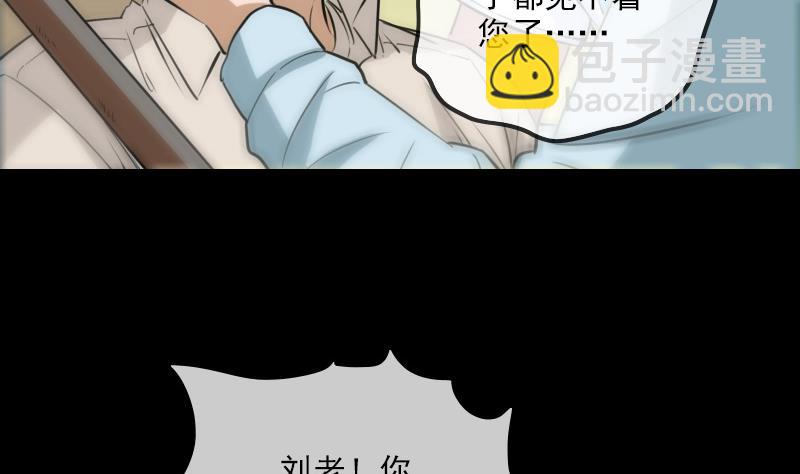 🍴劫天运 第262话 受伤 第46页