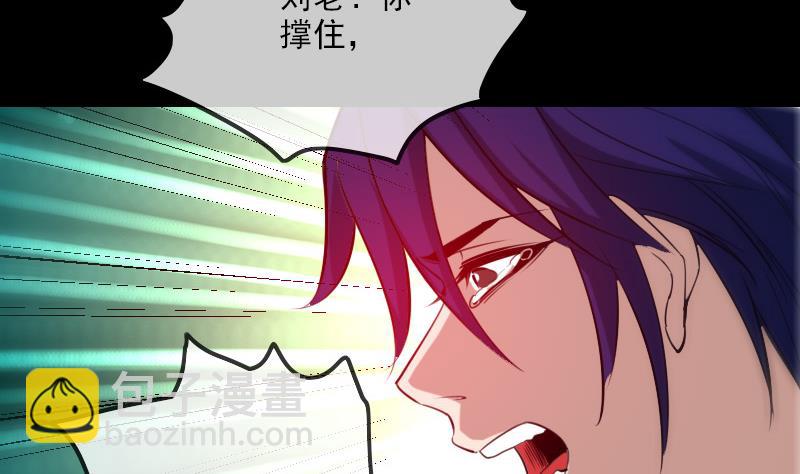 🍴劫天运 第262话 受伤 第47页