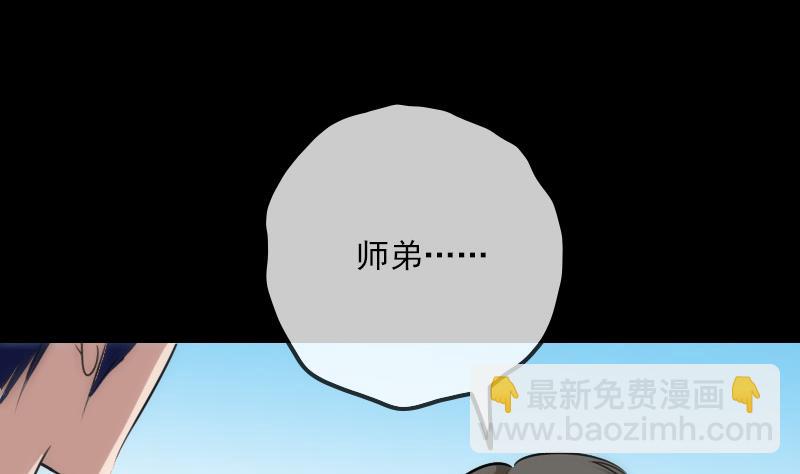 🍴劫天运 第262话 受伤 第49页