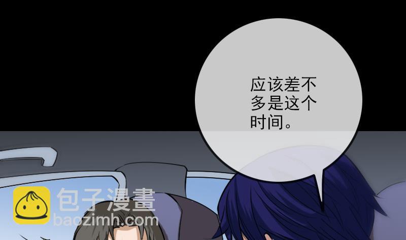 🍴劫天运 第262话 受伤 第5页