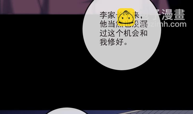 🍴劫天运 第266话 形势 第10页