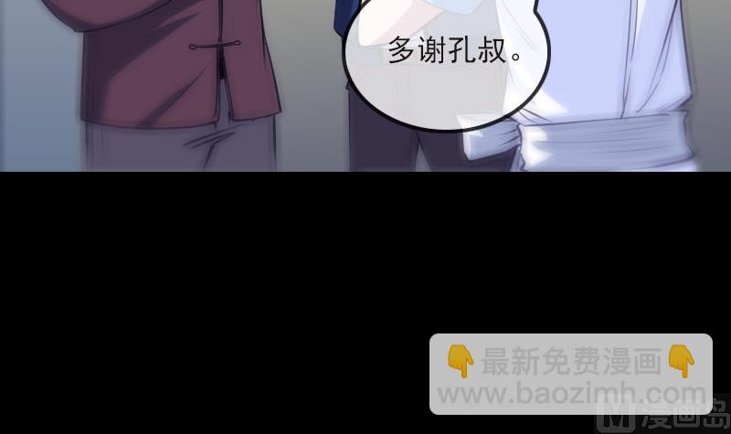 🍴劫天运 第266话 形势 第12页