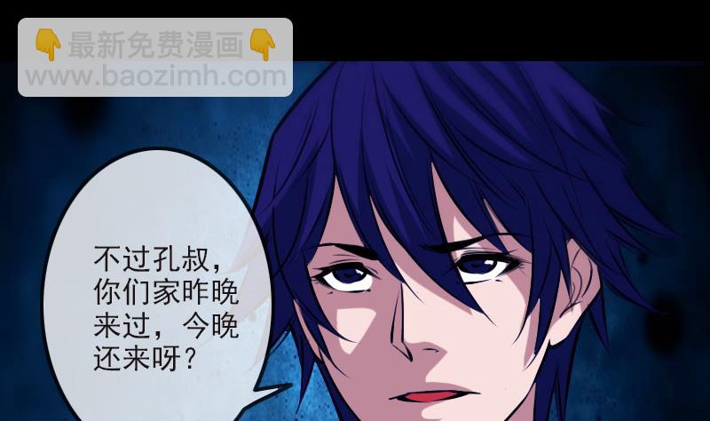 🍴劫天运 第266话 形势 第13页