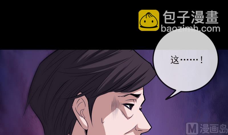 🍴劫天运 第266话 形势 第15页