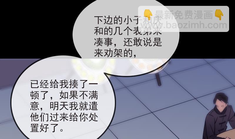 🍴劫天运 第266话 形势 第17页