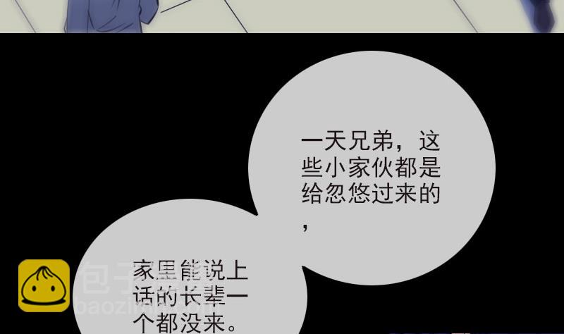 🍴劫天运 第266话 形势 第20页