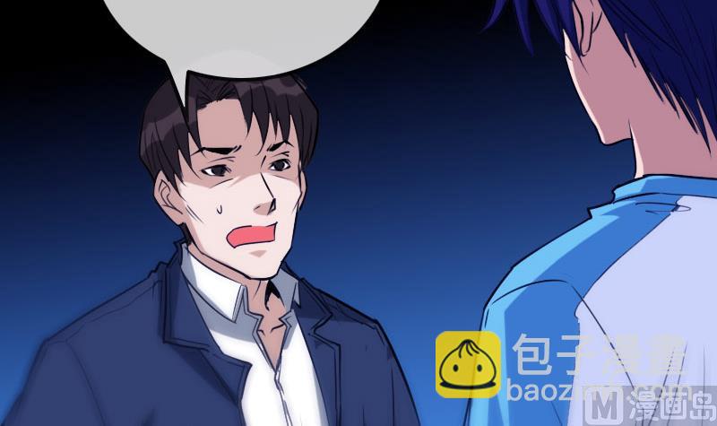 🍴劫天运 第266话 形势 第21页