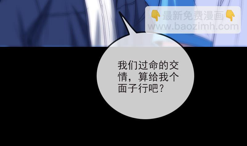 🍴劫天运 第266话 形势 第22页