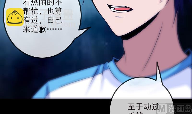 🍴劫天运 第266话 形势 第24页