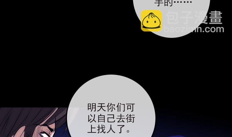 🍴劫天运 第266话 形势 第25页