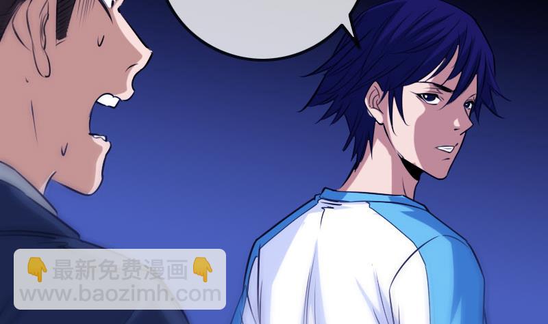 🍴劫天运 第266话 形势 第26页