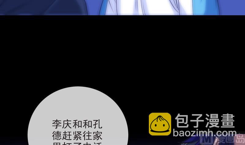 🍴劫天运 第266话 形势 第27页