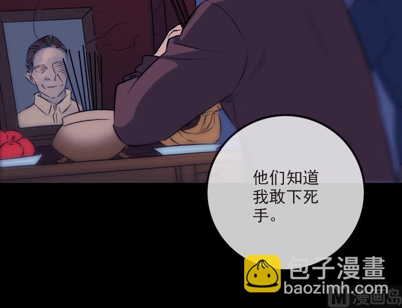 🍴劫天运 第266话 形势 第30页