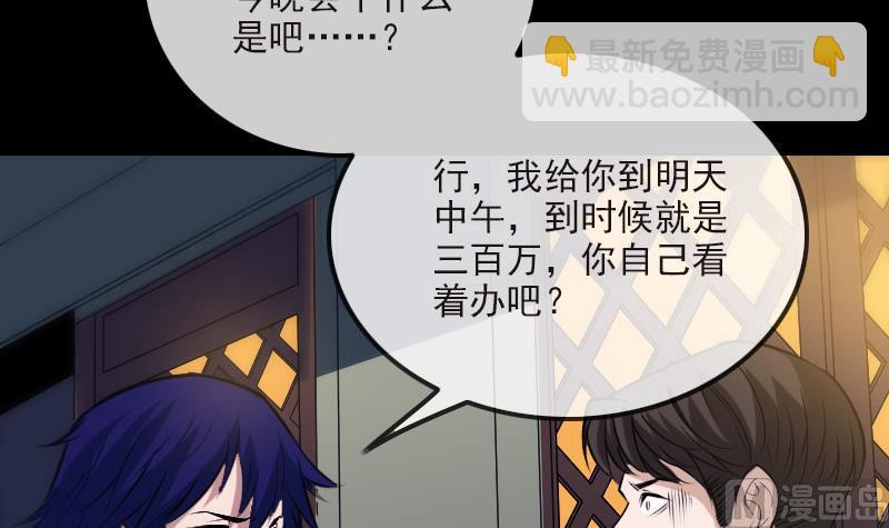 🍴劫天运 第266话 形势 第33页