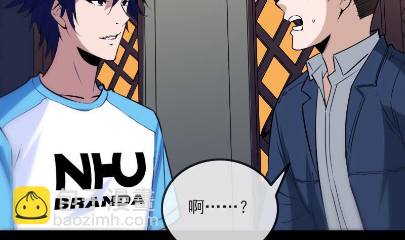🍴劫天运 第266话 形势 第34页