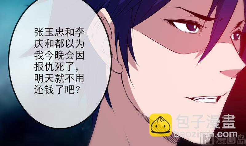 🍴劫天运 第266话 形势 第36页