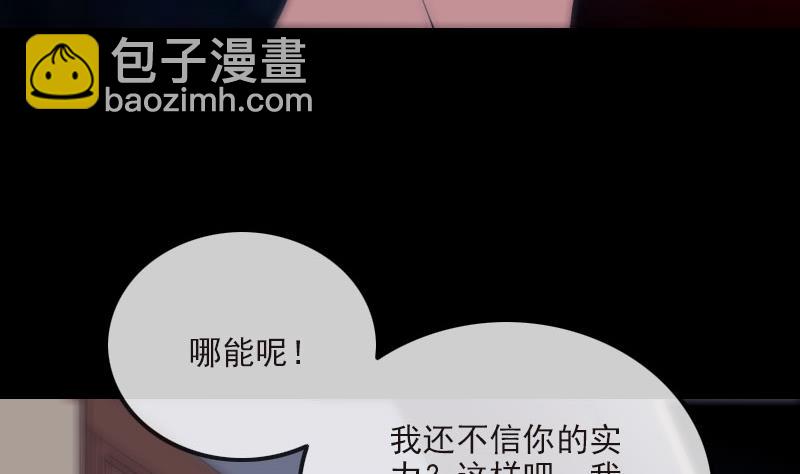 🍴劫天运 第266话 形势 第37页
