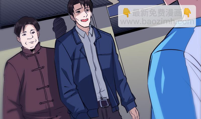 🍴劫天运 第266话 形势 第4页
