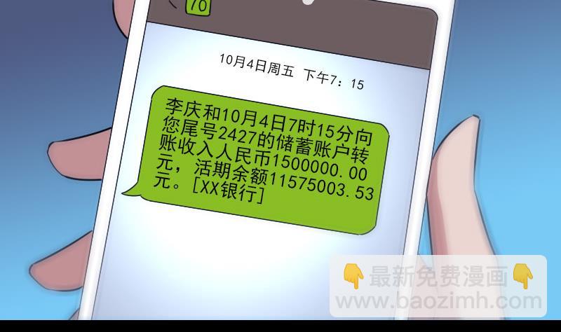 🍴劫天运 第266话 形势 第41页