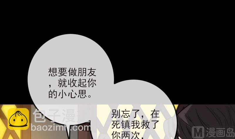 🍴劫天运 第266话 形势 第42页