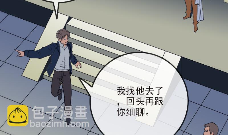 🍴劫天运 第266话 形势 第46页