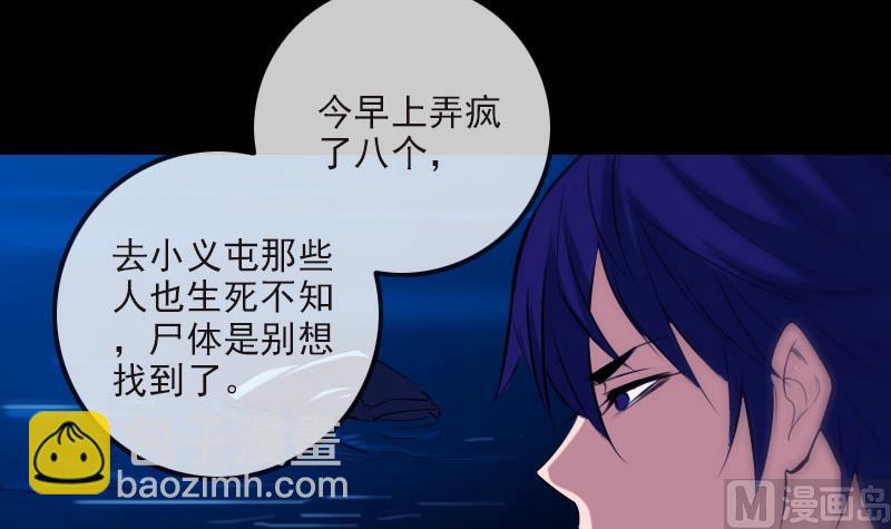 🍴劫天运 第266话 形势 第6页