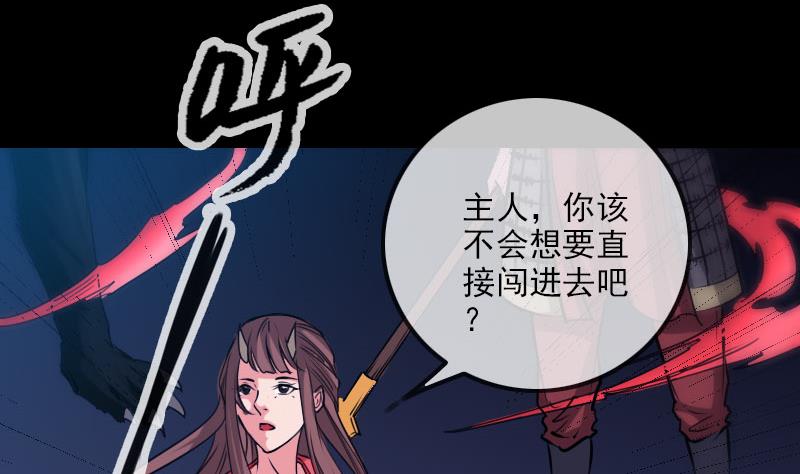 🍴劫天运 第268话 偷袭 第14页