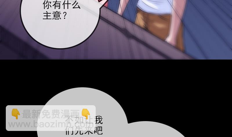 🍴劫天运 第268话 偷袭 第16页